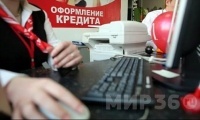   Жительница Борисоглебска подарила интернет-знакомому купленный в кредит кинотеатр и скрылась от кредитора 