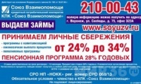  Жительница Воронежа «купилась» на большие проценты по вкладу и потеряла 700 тысяч рублей