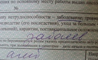  В Семилуках в отношении школьного учителя возбуждено уголовное дело по статье «Мошенничество»