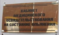 В Воронеже за взятку задержан врач-нарколог В Воронеже за взятку задержан врач-нарколог