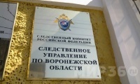  В Воронеже продавец дважды «ограбила» себя, чтобы выплатить кредит 