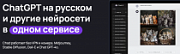 Chad AI: ваш ChatGPT на русском языке