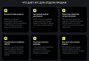 Голос, который продает: почему IP-телефония — это новый отдел продаж для вашего бизнеса